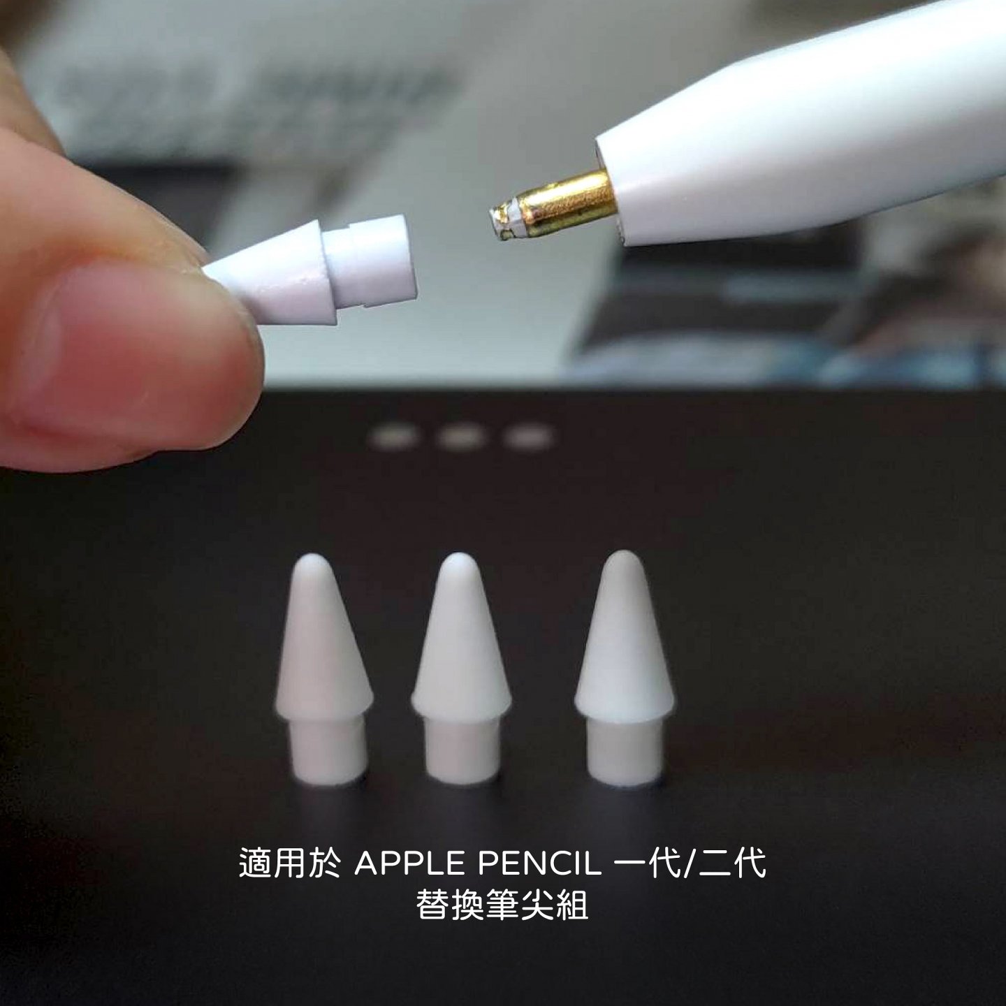 IPAD筆尖該怎麼選擇