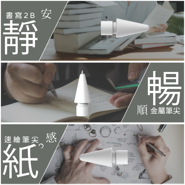 【JEHD】 速繪筆尖 類紙膜筆尖 適用 Apple Pencil 1/2代 iPad 類紙膜 肯特紙