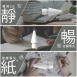 【JEHD】 速繪筆尖 類紙膜筆尖 適用 Apple Pencil 1/2代 iPad 類紙膜 肯特紙