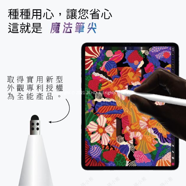 【珞小希】 魔法筆尖 原裝進口 IPAD類紙 鋼化 止滑 筆尖 apple pencil替換筆尖 2B HH 大師版 JEHD獨家代理