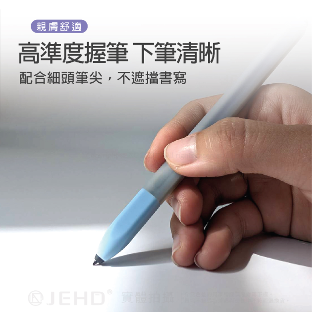 JEHD SPEN 觸控筆 超薄 握筆套 方形果凍 矽膠材質 可磁吸 防滑保護 筆握 適用