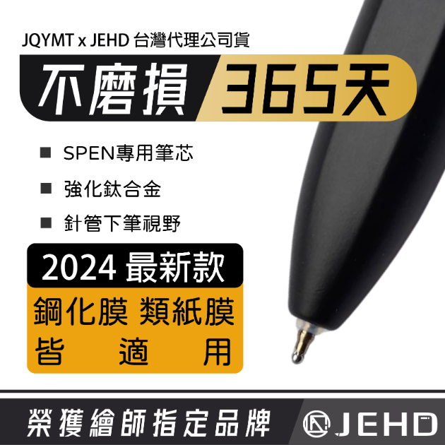 JEHD SPEN 觸控筆 超薄 握筆套 方形果凍 矽膠材質 可磁吸 防滑保護 筆握 適用