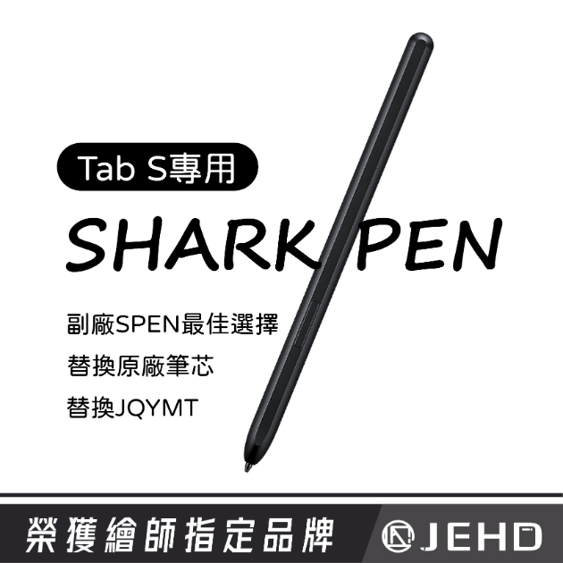三星 S Pen 觸控筆 適用 Tab S6 7 8 FE Ultra Lite S Pen 副廠 JQYMT