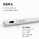 【Penoval AX】 觸控筆 電量大升級 iPad Air Pro 觸控筆 10.9 11 適用 類紙膜 2代觸控筆