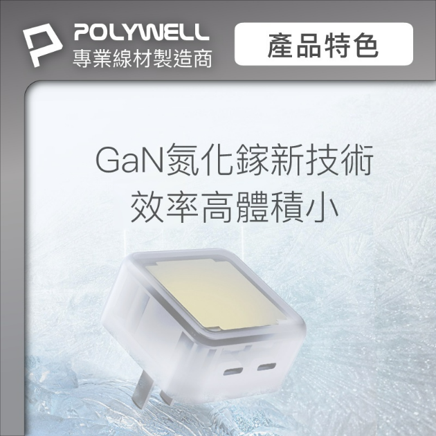 GaN氮化鎵快充 PD雙孔快充頭 35W Type-C雙孔 POLYWELL IPAD IPhone適用
