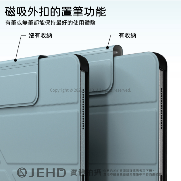 美國魚骨 SwitchEasy Origami 支架保護套 Air 10.9 pro 12.9保護殼 磁吸 Applepencil吸附充電可用 筆槽 JEHD