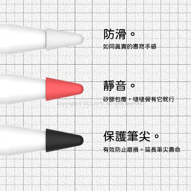 【JEHD】 矽膠筆尖套 Apple Pencil可用 靜音 筆頭 筆套 鋼化膜 AR膜 未貼膜 適用
