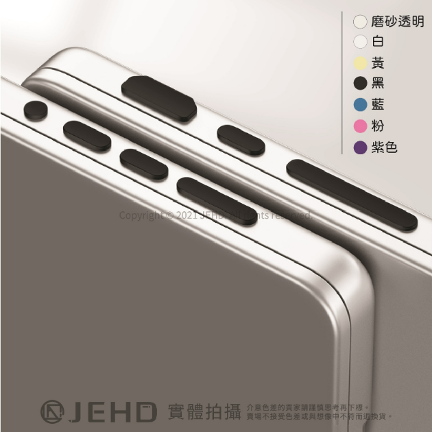 防塵塞 防塵塞頭 防水氣 USB type c 筆電/IPAD防塵